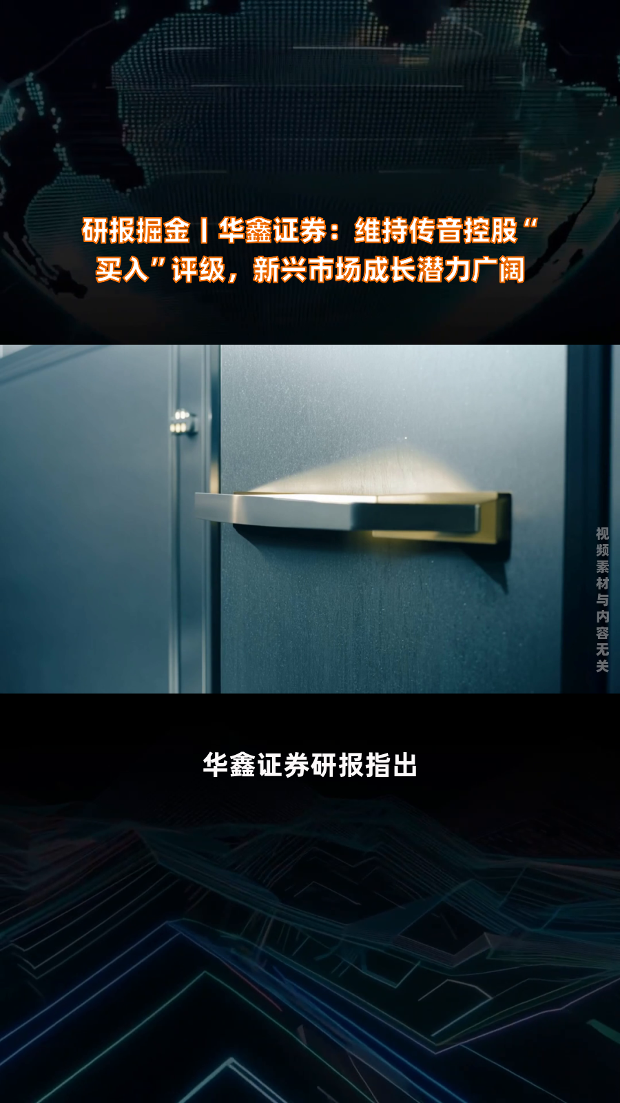 【研报掘金】机构：固态电池有望逐步实现产业化，市场空间广阔