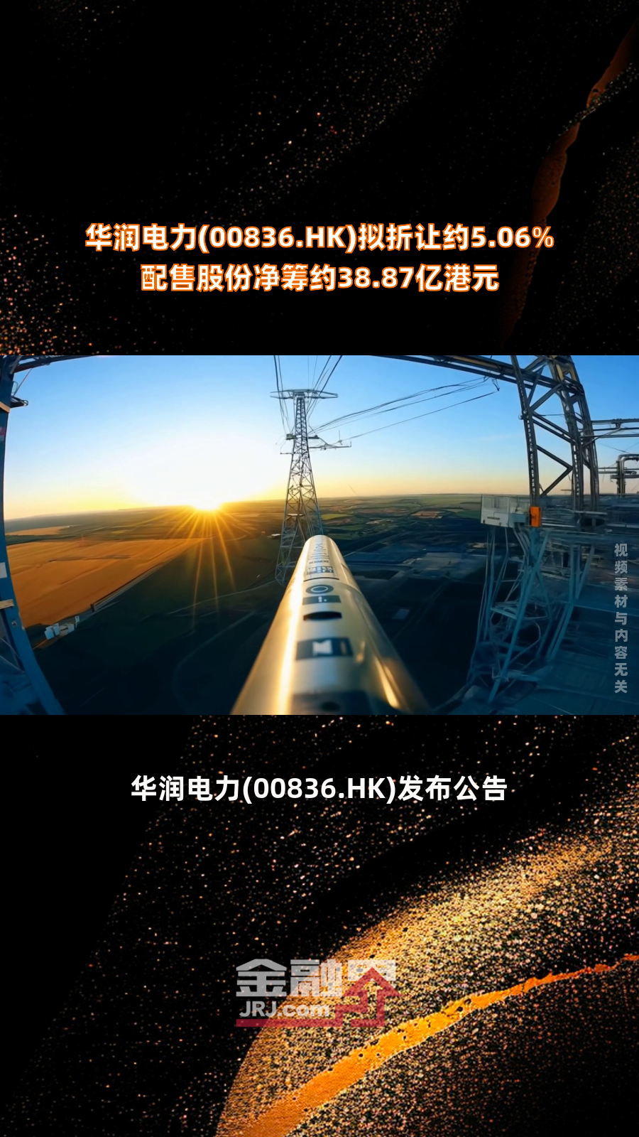 来凯医药-B：拟配售1763.6万股 净筹约2.3亿港元