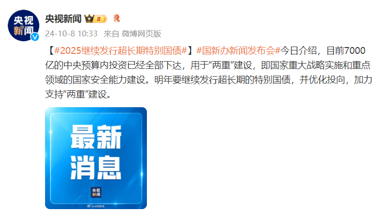 广东：加快专项债、超长期特别国债等各类资金支出进度 加大力度推进基础设施建设