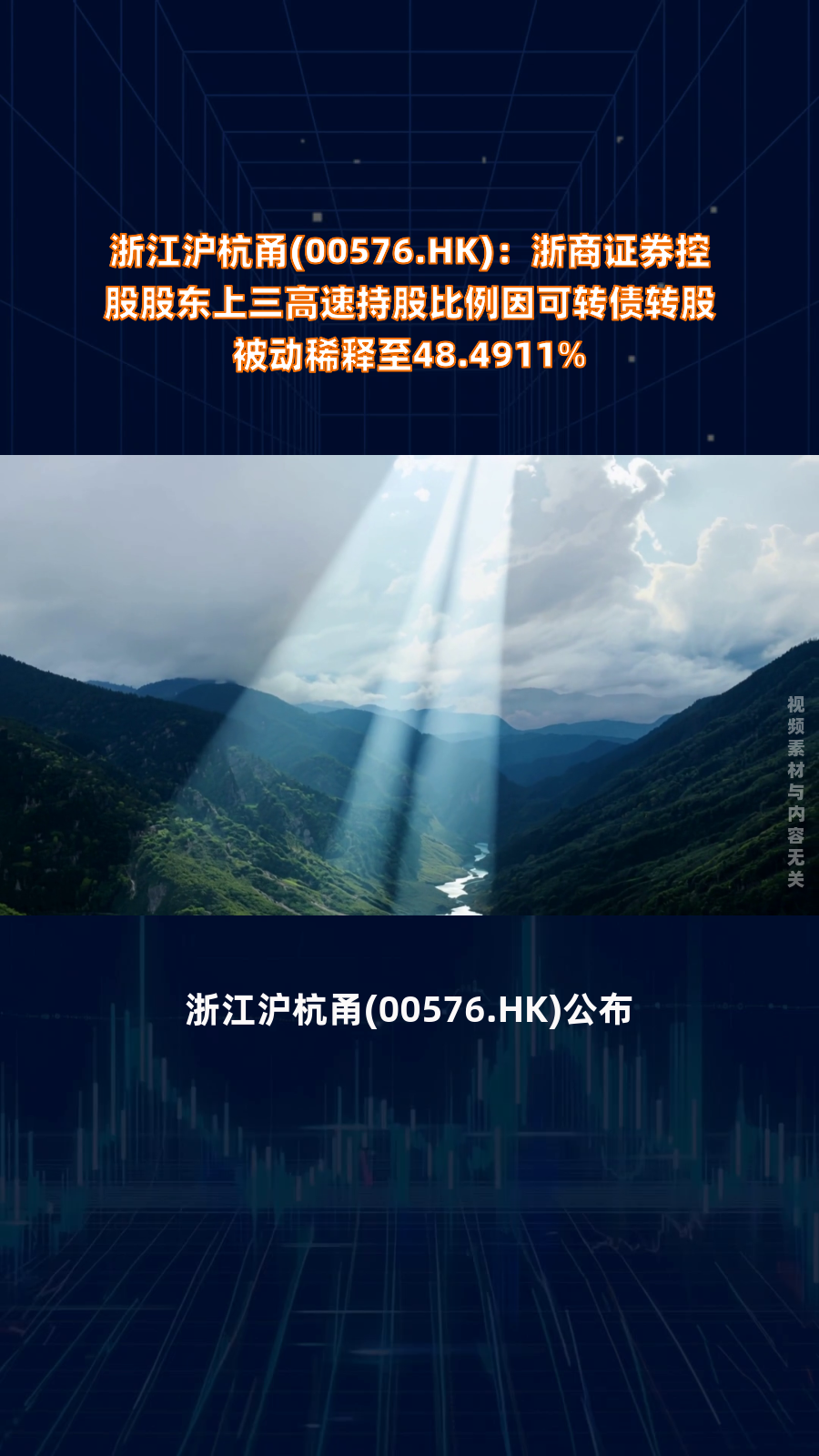 浙商证券：“浙22转债”最后交易日为11月22日