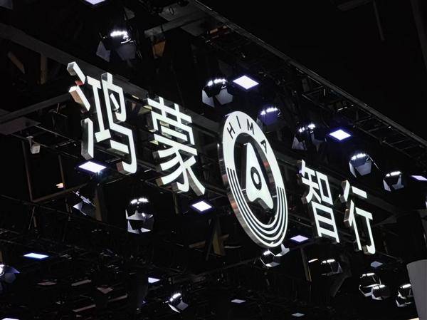 鸿蒙智行官宣！“远超迈巴赫、劳斯莱斯”