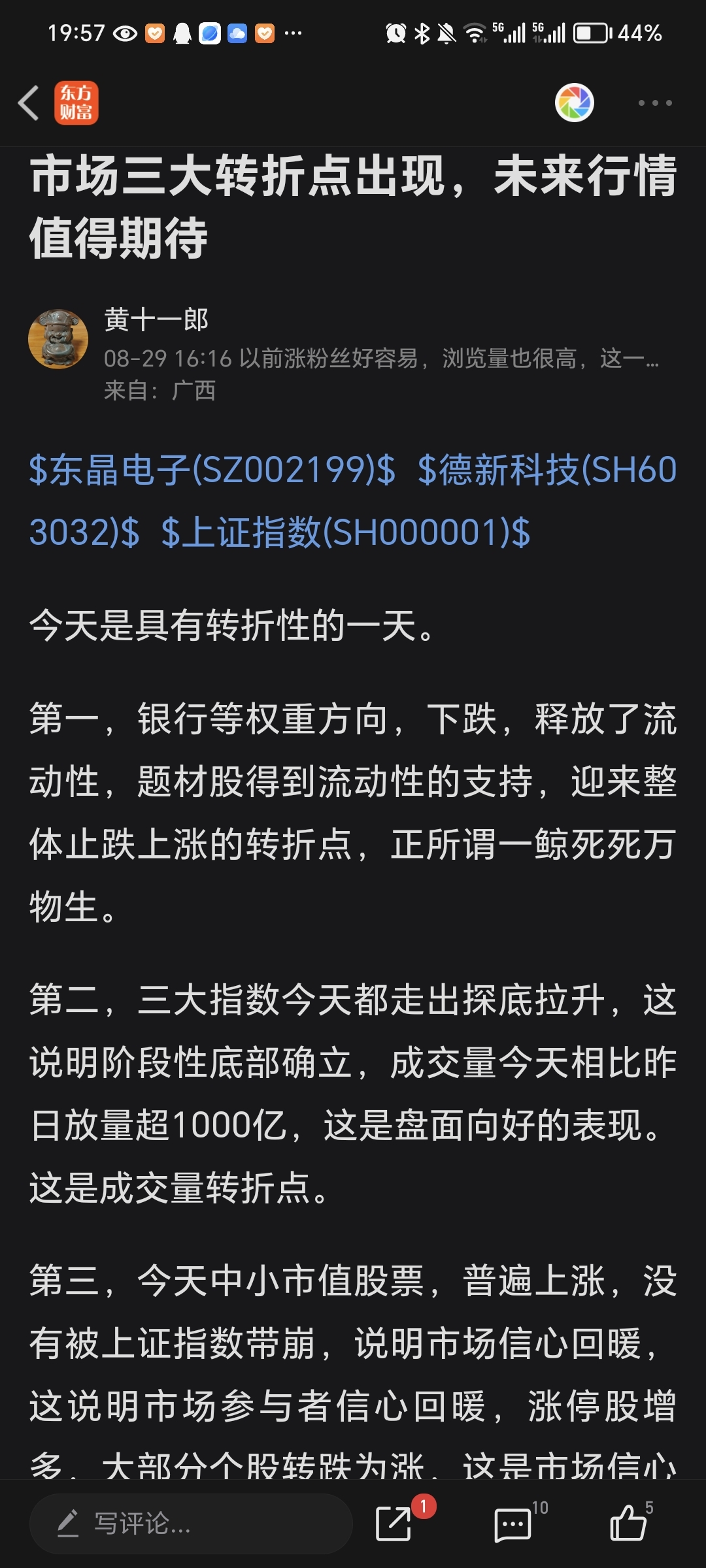 招商策略：市场有望迎来震荡上行