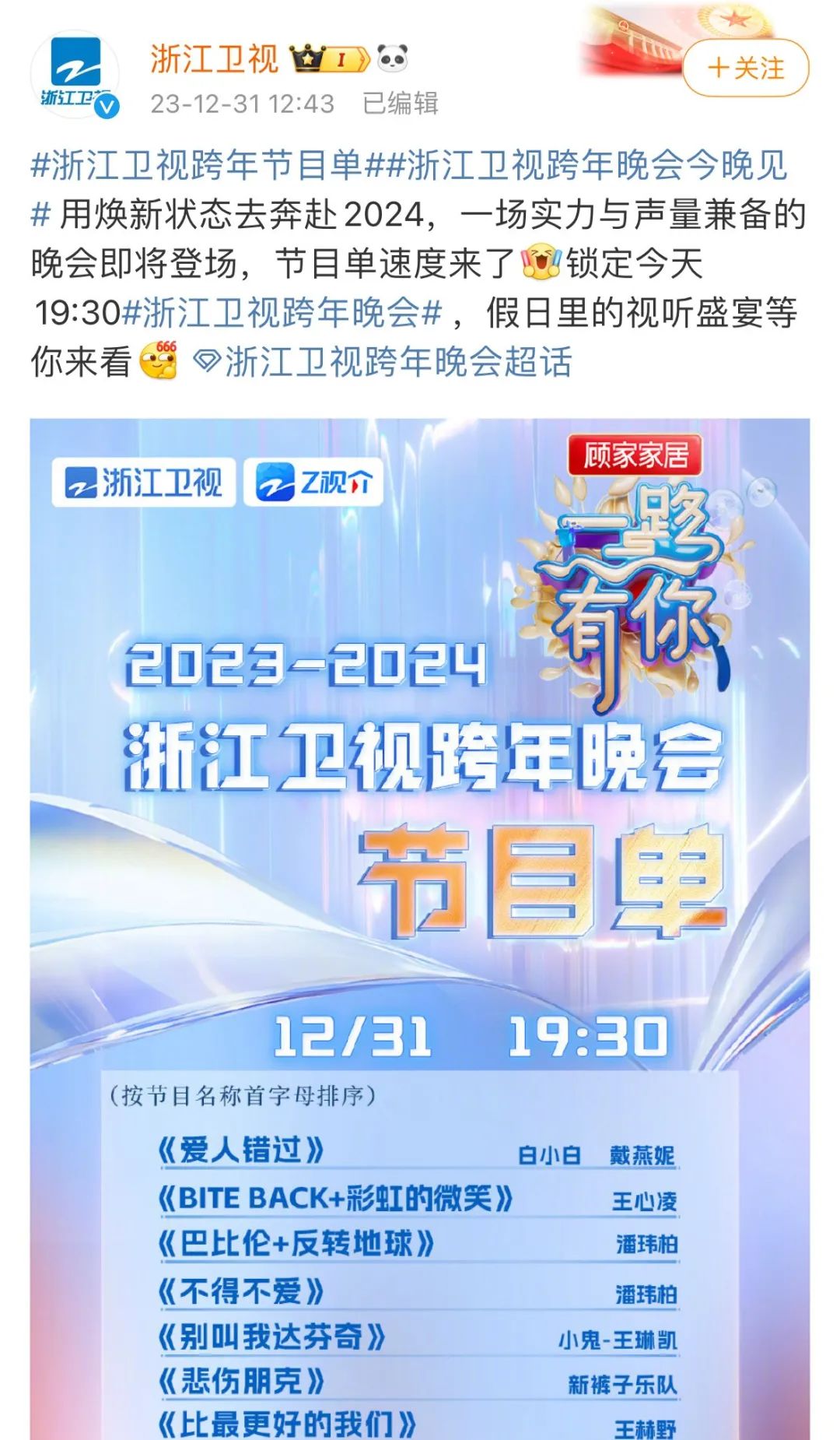 知名品牌冲上热搜！高管回应：“放心，没有杰瑞”
