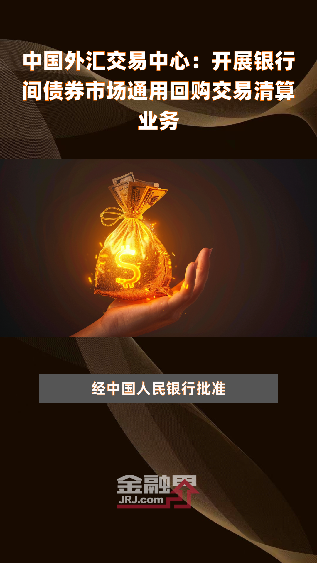 华宝安融六个月持有期债券或将面临清算