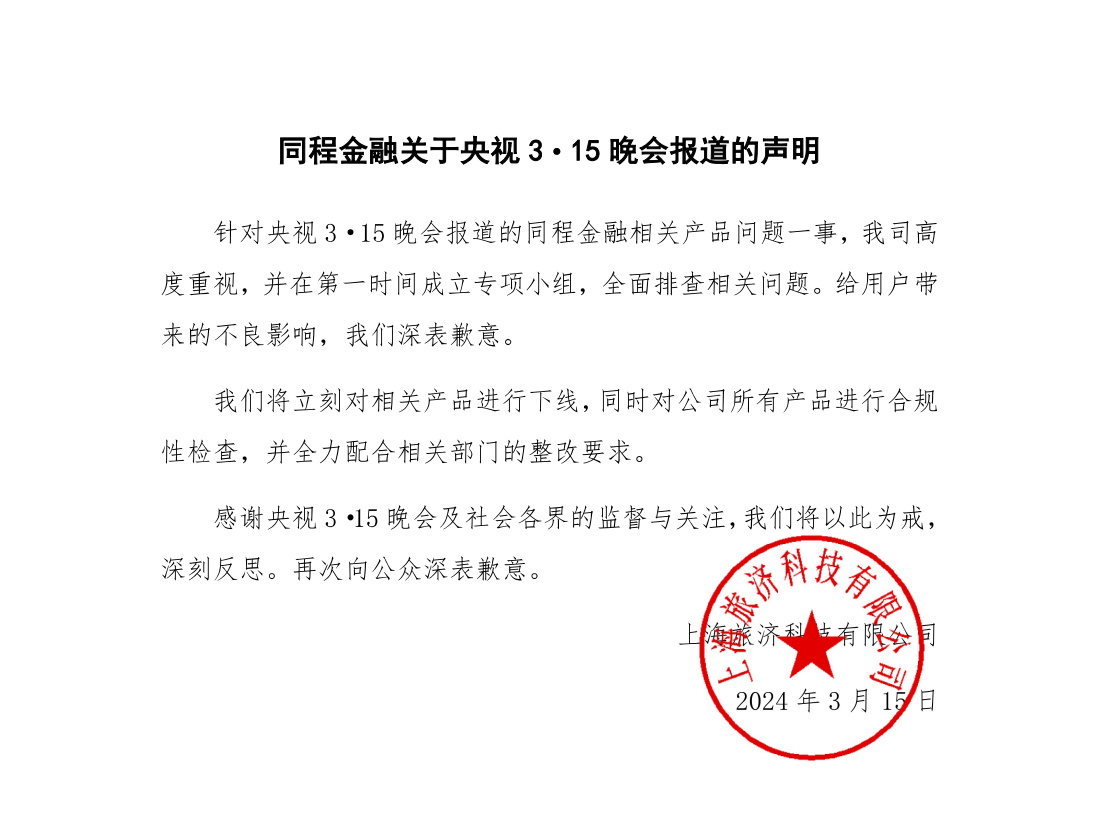 江苏南通连夜查处羽绒被掺杂掺假、以次充好等违法行为