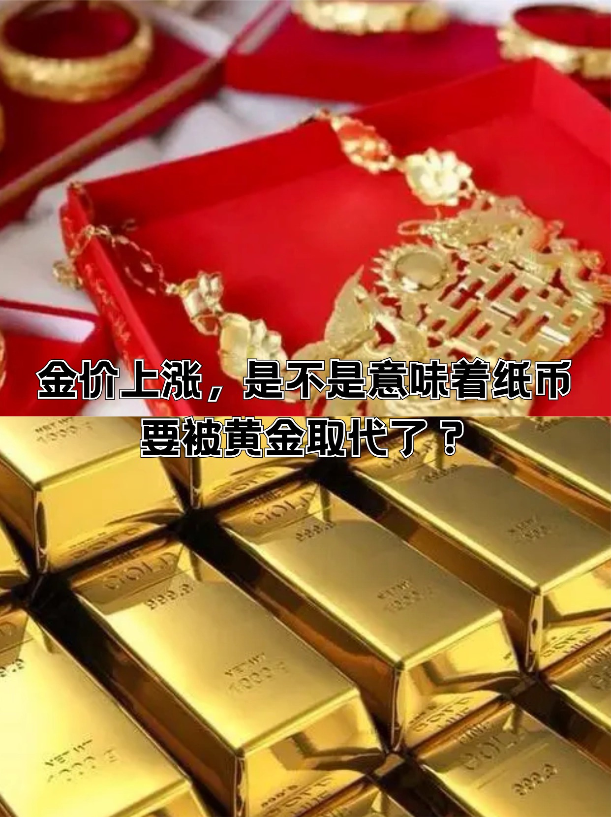 金价坐“过山车” 黄金投资产品风险增大