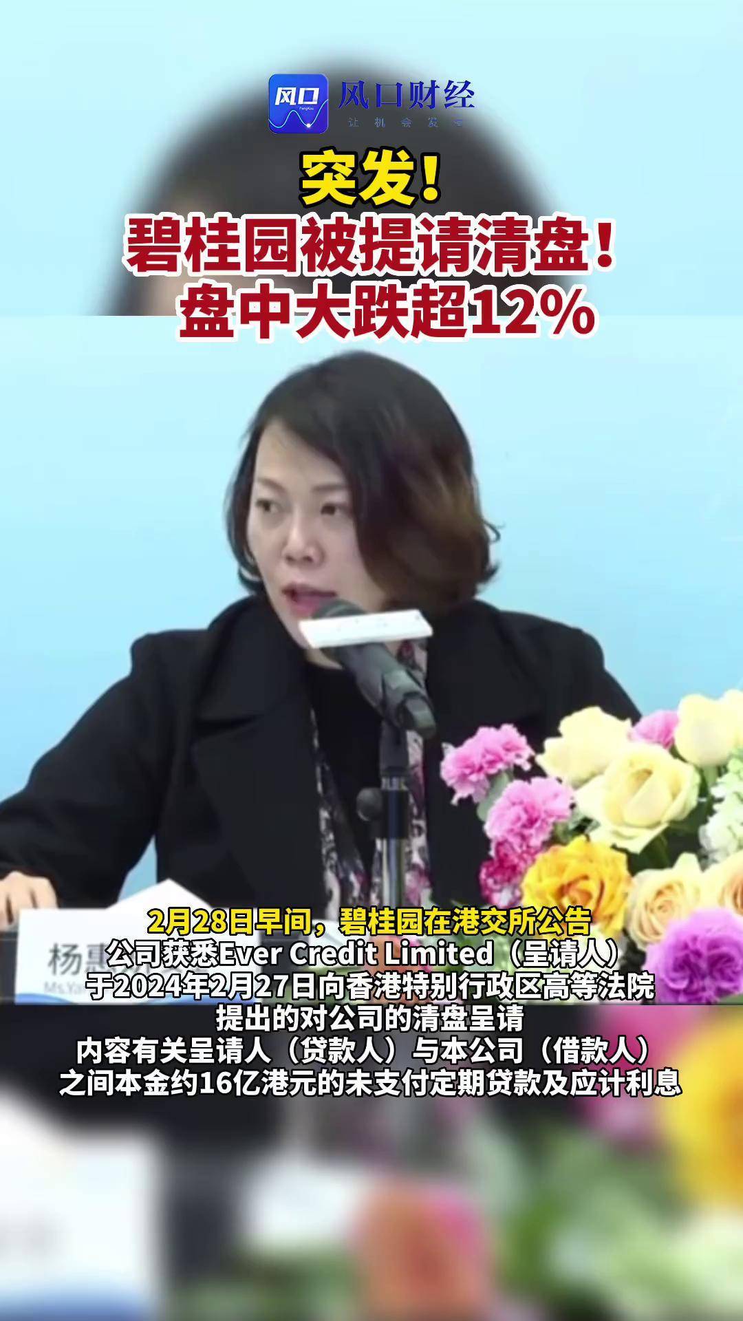 债市公告精选（11月26日）| 时代中国清盘呈请聆讯延期至明年1月27日；黔西南水投被执行5.11亿元
