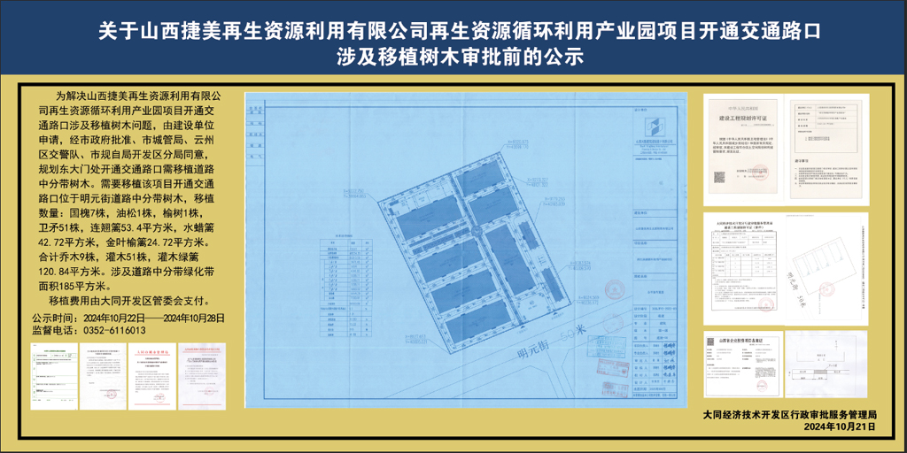 中国再生资源集团与邦普循环签署合作协议