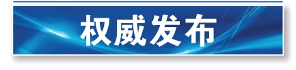 辽宁省单批次最大规模置换存量隐性债务政府债券完成发行