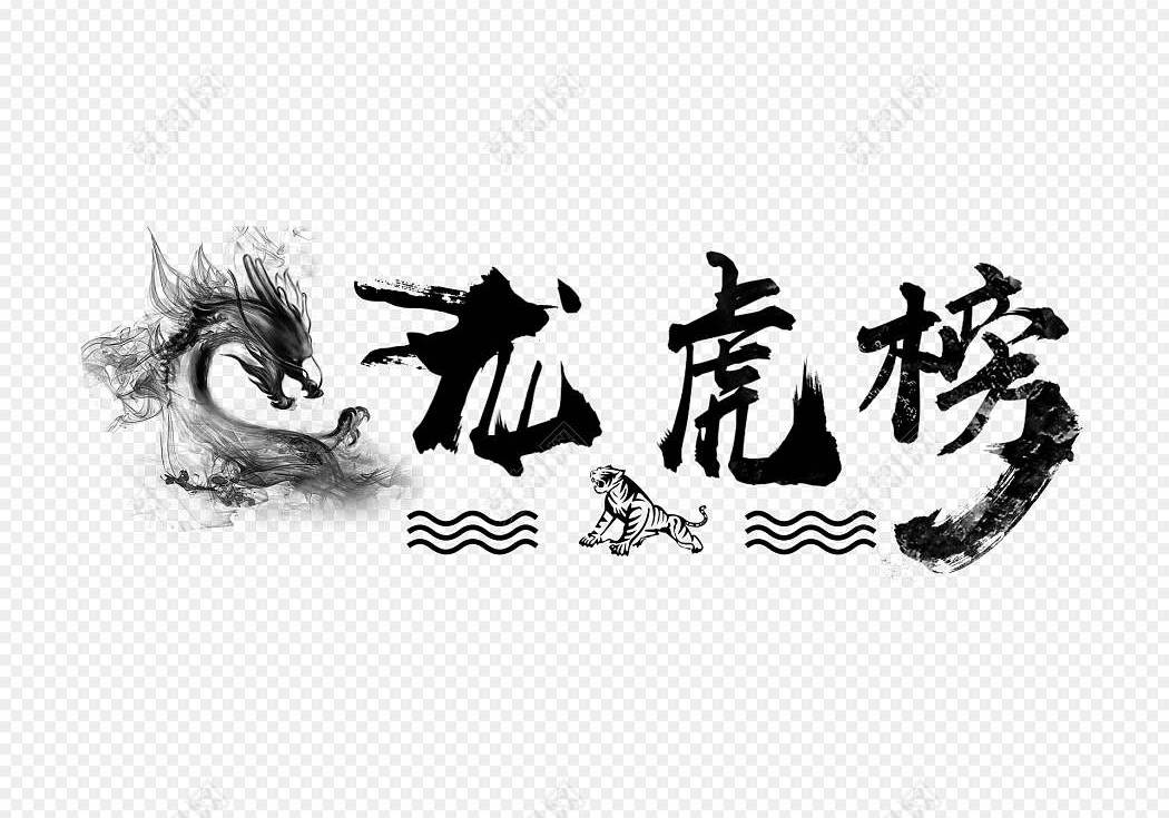赢时胜龙虎榜数据（11月29日）