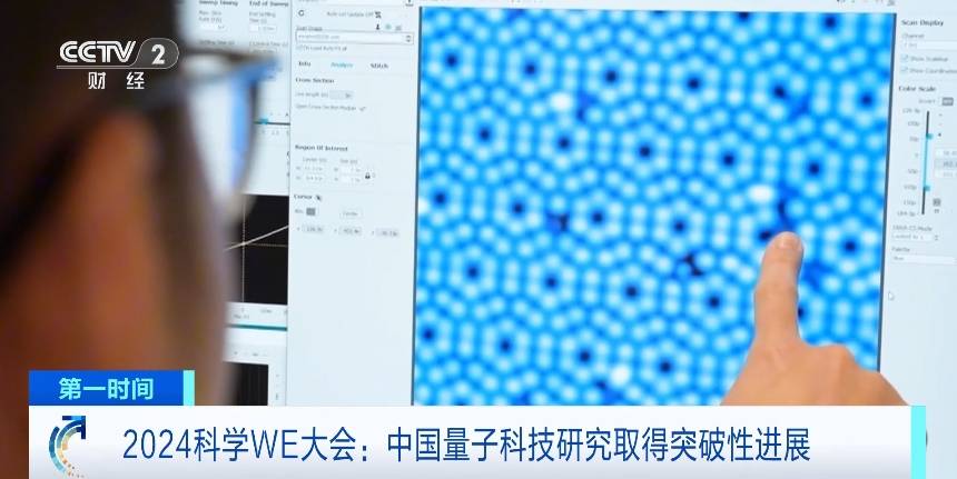 2024量子科技和产业大会在合肥举行 一系列量子领域重大科技成果和产业成果发布