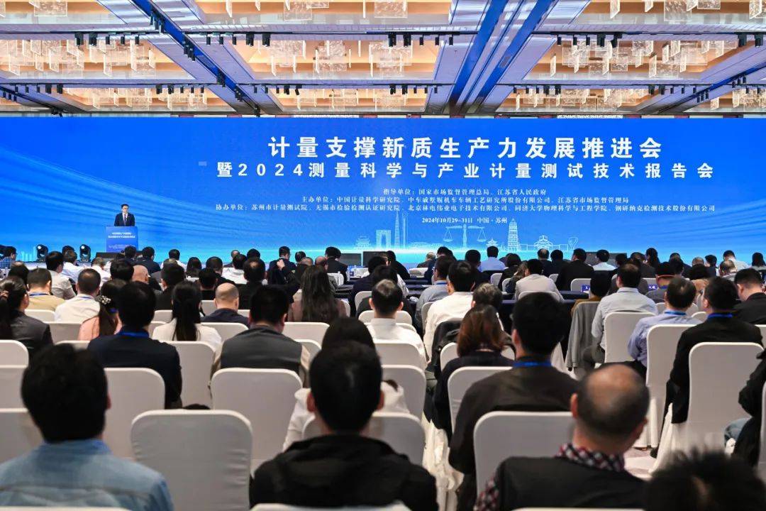 2024量子科技和产业大会在合肥举行 一系列量子领域重大科技成果和产业成果发布