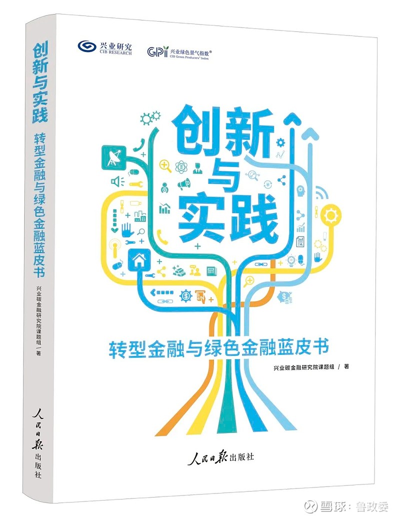 债市提前抢跑、央企加杠杆、特朗普关税第一招 | 债圈大家说（周刊）