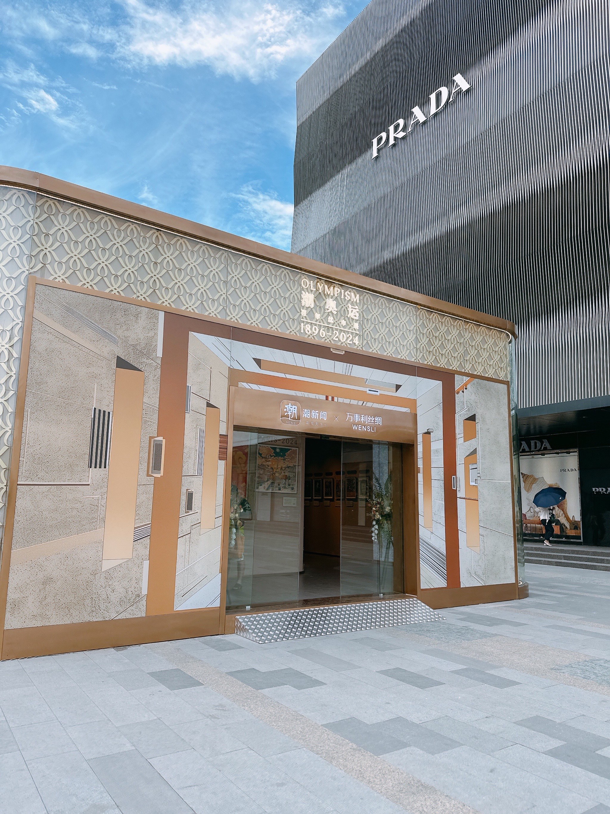 万事利连收4个涨停板