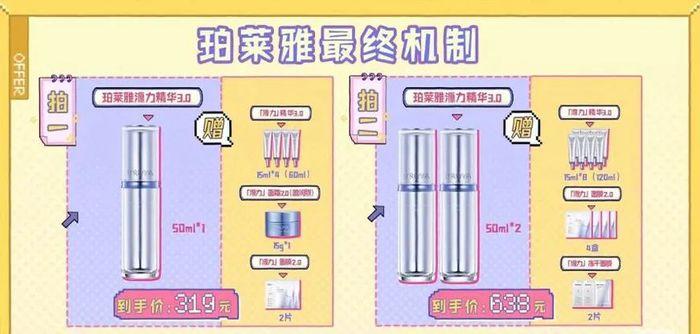 四年砸下销售费用超119亿，珀莱雅新品牌仍难担大任，高毛利率难掩低净利率之痛