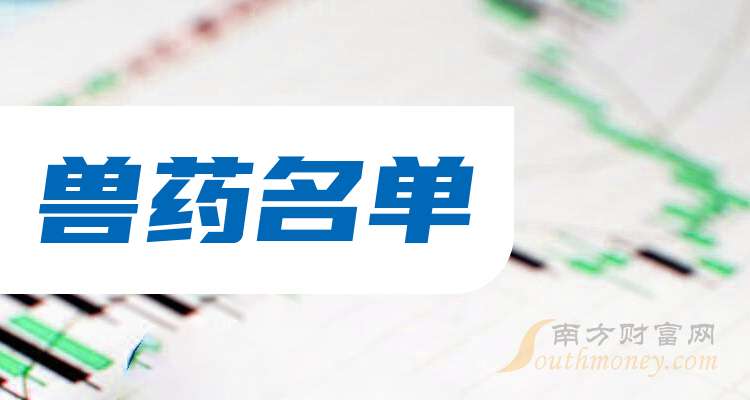 海翔药业：参股公司华益泰康获准在新三板挂牌