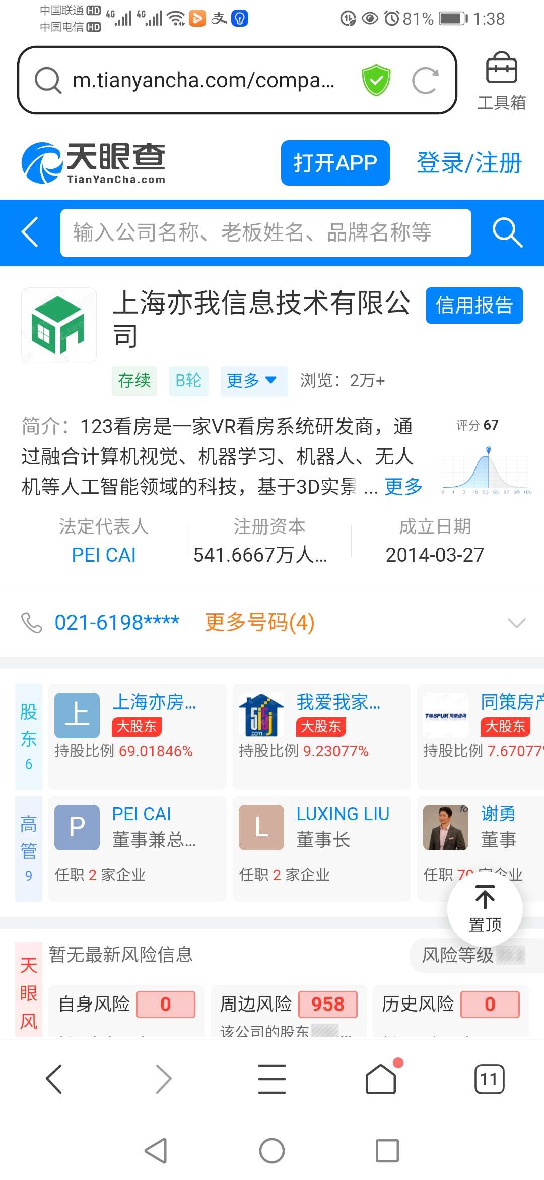 赛力斯现3笔大宗交易 合计成交6.17万股