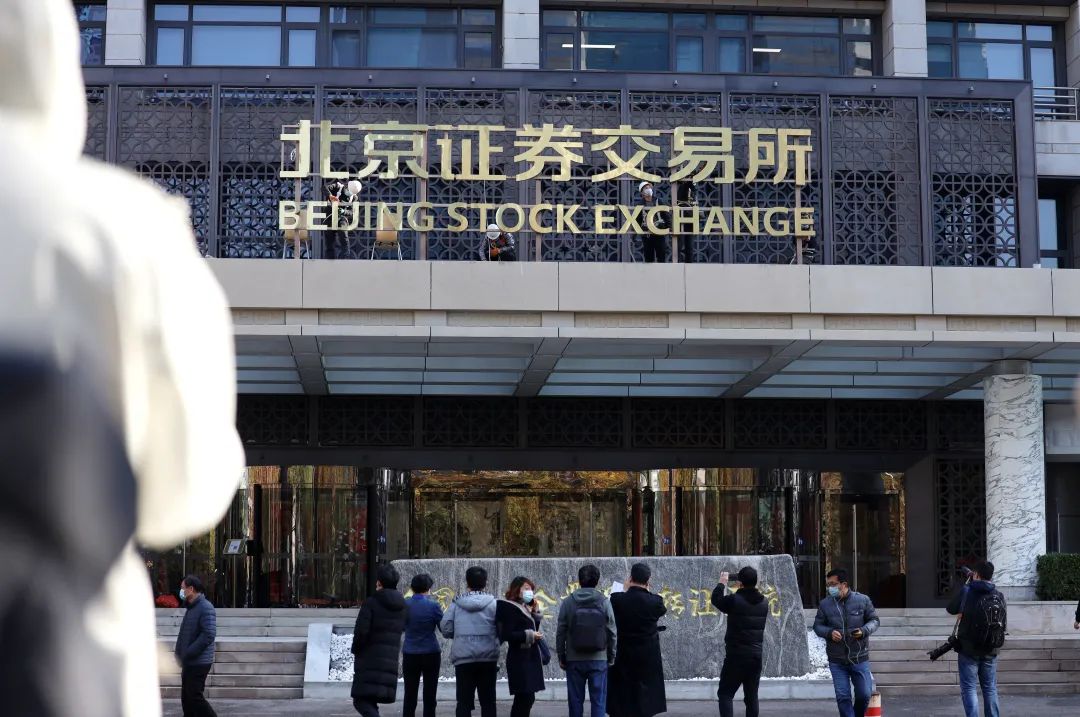 【金融街发布】北交所发布三项债券业务指南 涉及融资咨询、信披简化与募资管理