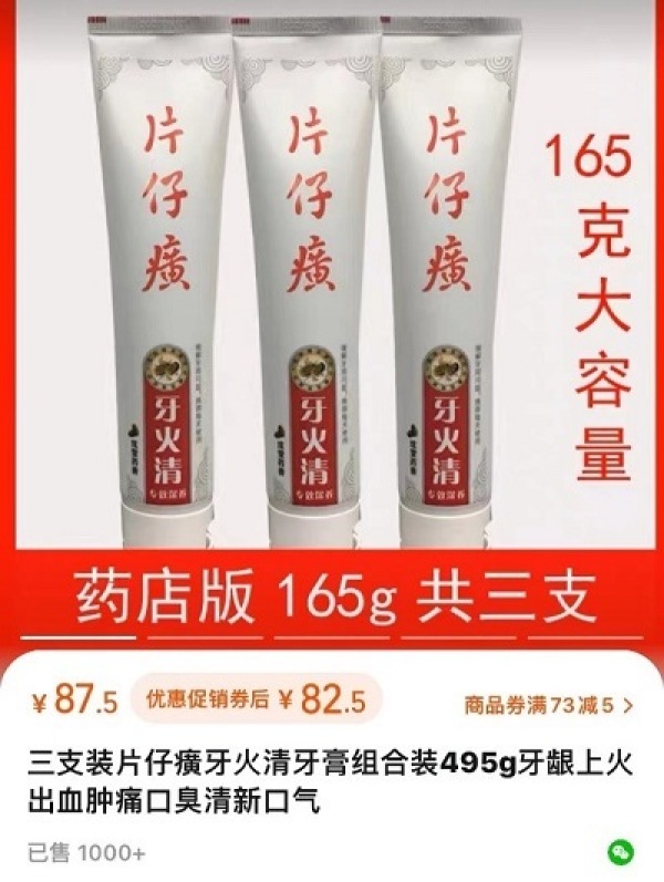 片仔癀大宗交易成交2739.44万元