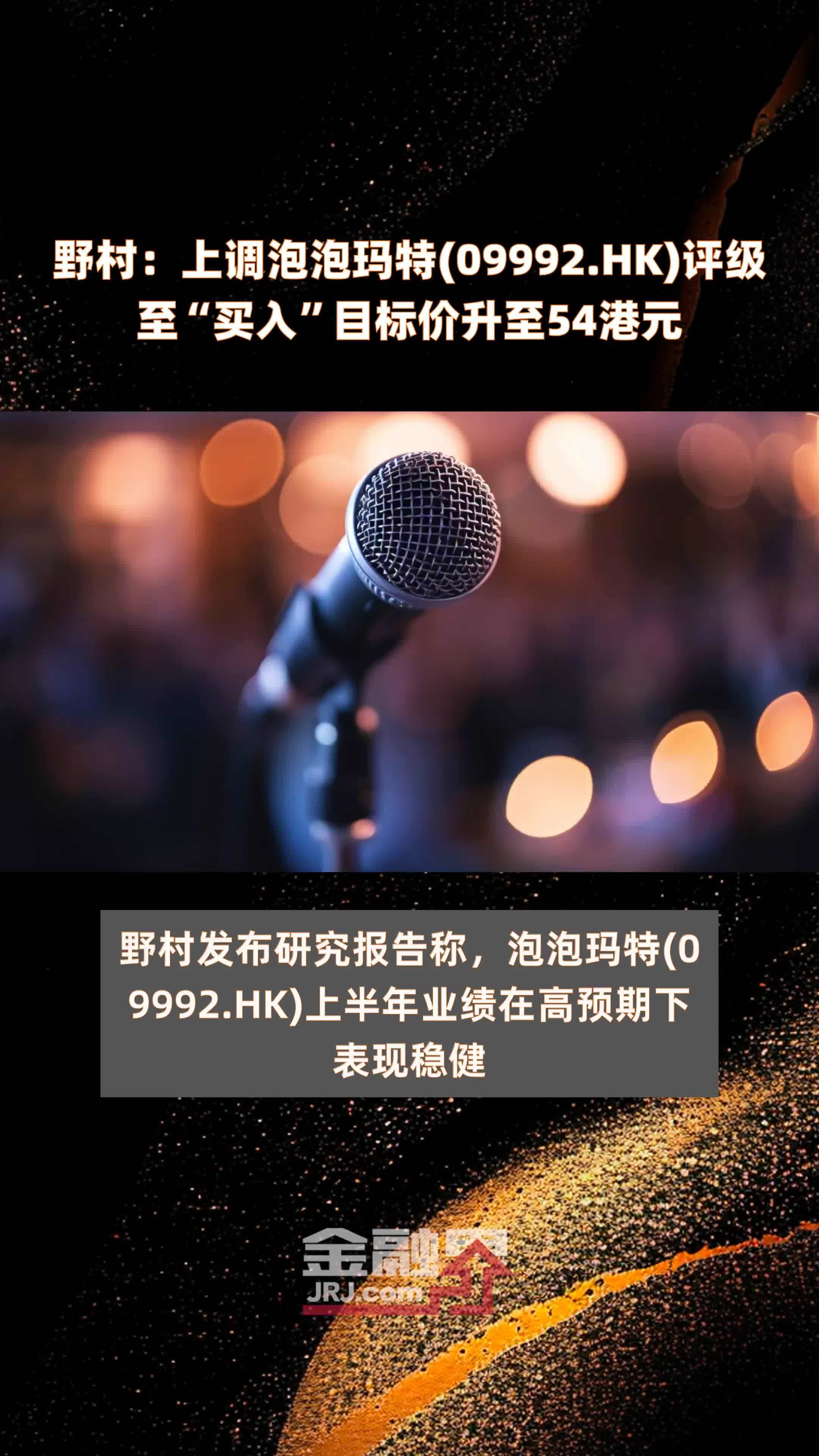招银国际：重申途虎“买入”评级 目标价上调至26港元