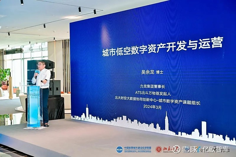 2024上市公司高质量发展优秀实践范例交流会近日成功举办