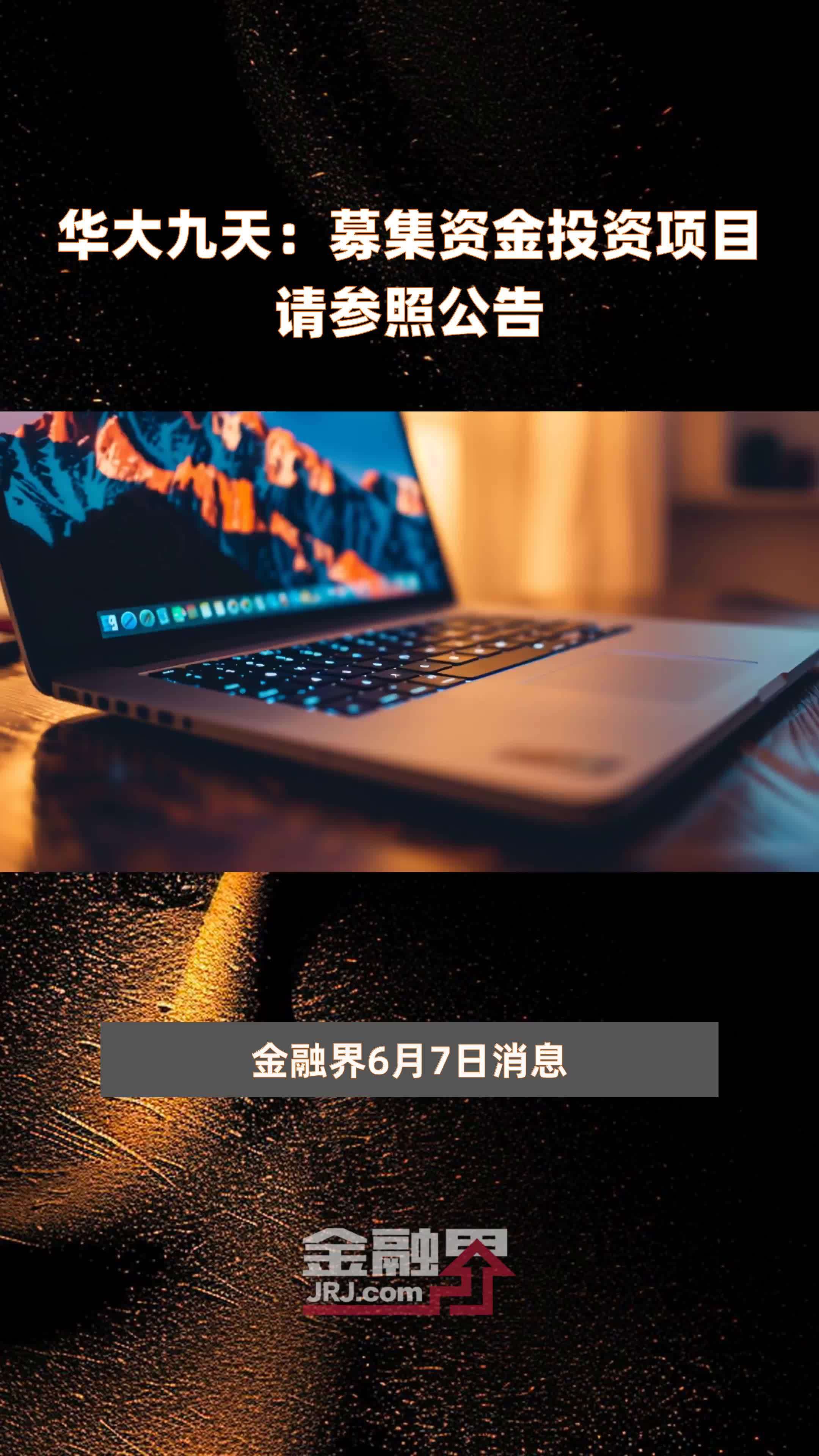 华大九天控制权或变更 中国电子集团成实控人