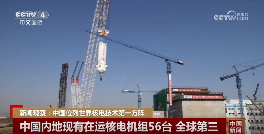 我国核电在运在建规模升至世界第一