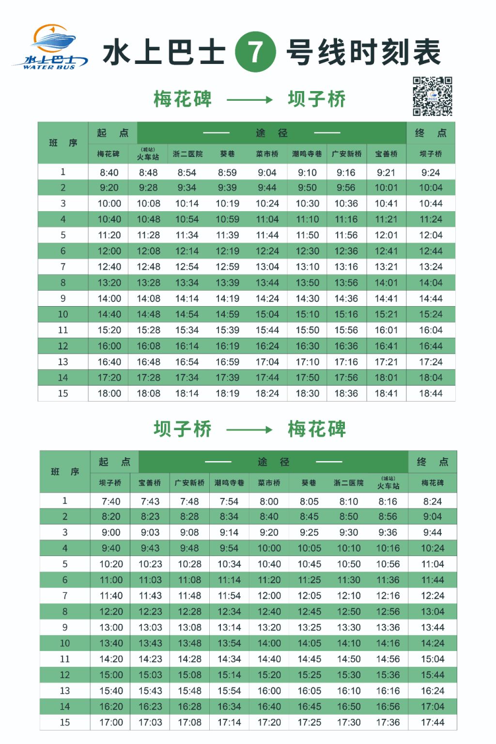2024年12月16日杭州冷轧板卷价格行情最新价格查询