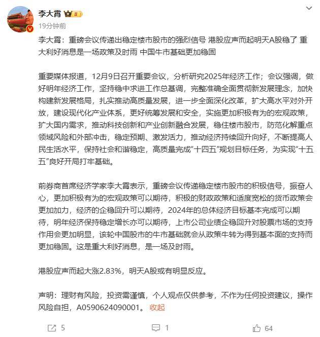 时报经济眼丨稳股市稳预期 资本市场服务经济回升向好更可期