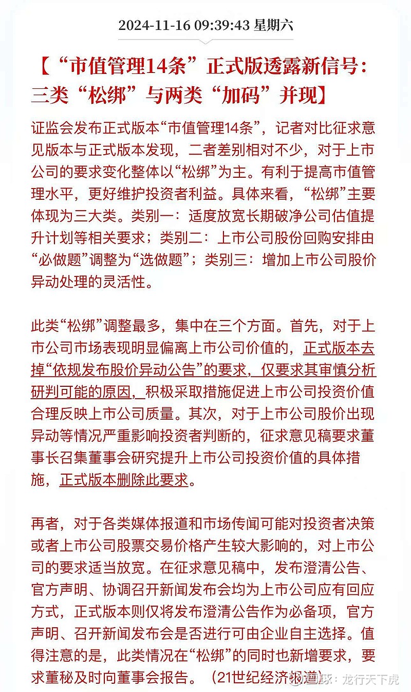 A股，午后突变！
