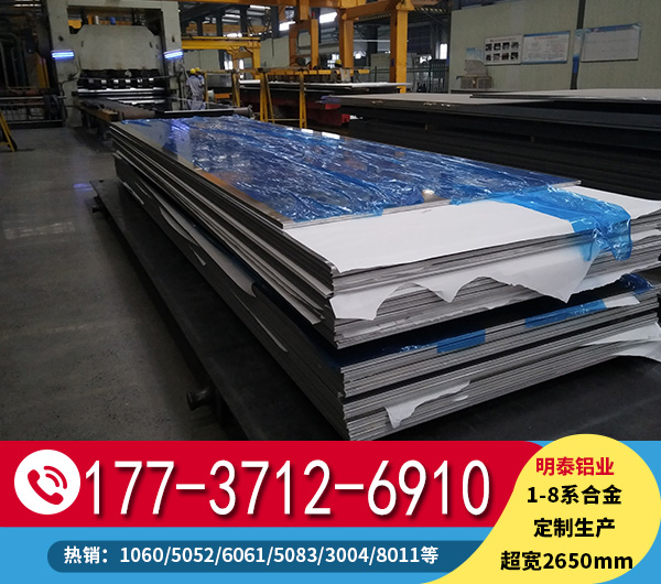 明泰铝业大宗交易成交268.99万元