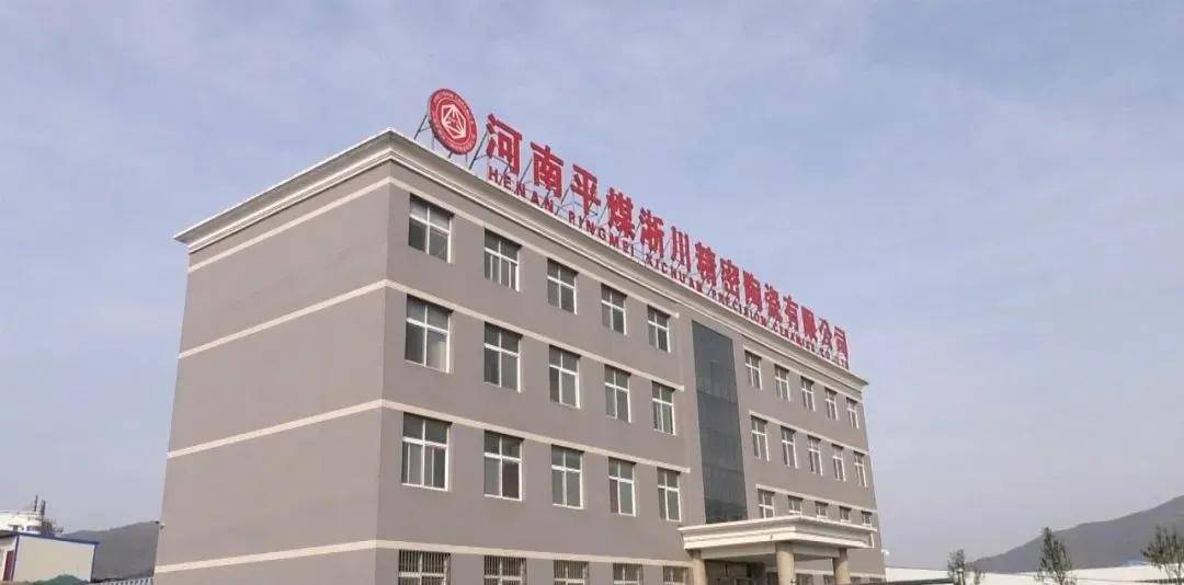 中国平煤神马控股集团完成发行15亿中票 利率3.00％