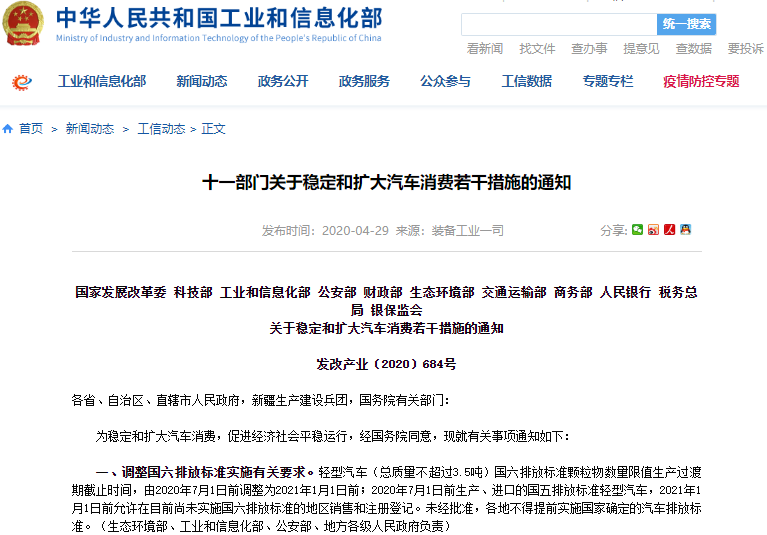 【研报掘金】机构：以旧换新政策叠加年底汽车消费旺季 看好年末汽车高景气延续