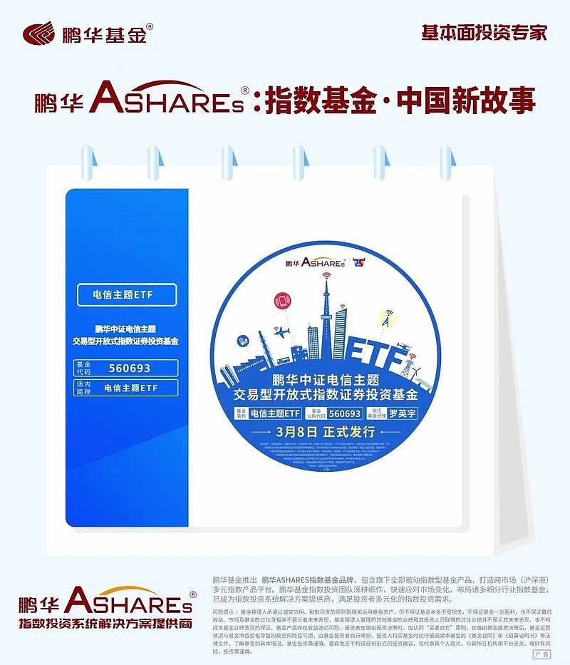 鹏华基金：债券ETF具有多重配置价值