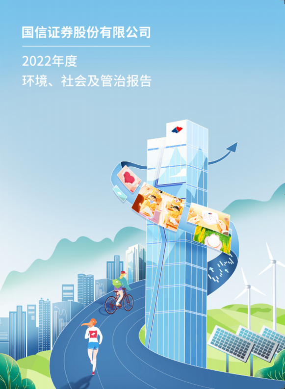 构建电力建设ESG生态，助推行业高质量发展——电力建设可持续发展(ESG)会议在京召开