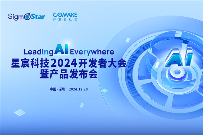星宸科技12月26日龙虎榜数据