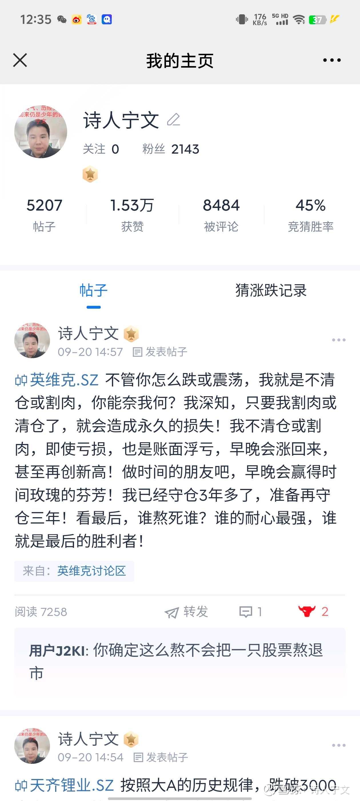 德业股份发生2笔大宗交易 合计成交2.38亿元