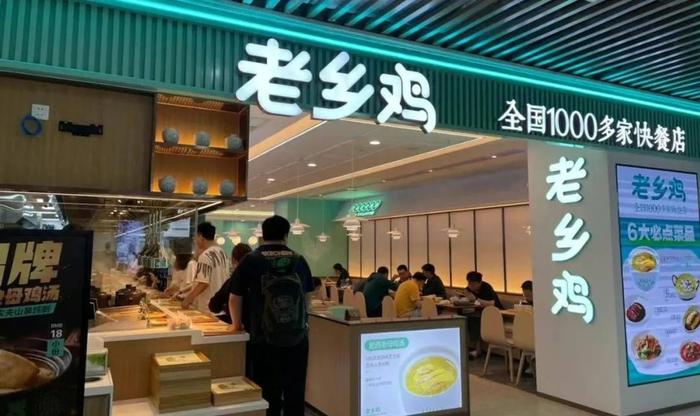 老乡鸡递交IPO招股书 中金公司和海通国际为联席保荐人