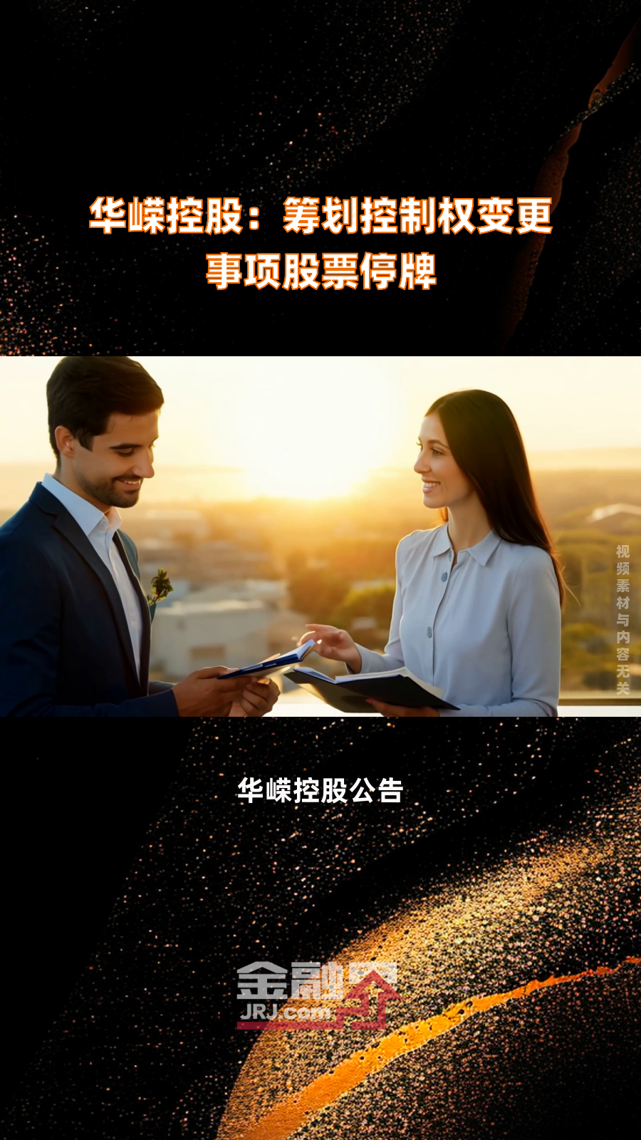 爱柯迪：正在筹划购买卓尔博71%股权 股票1月6日起停牌