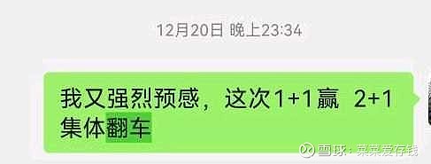 星图测控1月3日龙虎榜数据