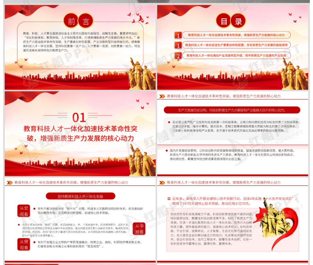 新质生产力“人才坐标” “紫领人才”概念出圈