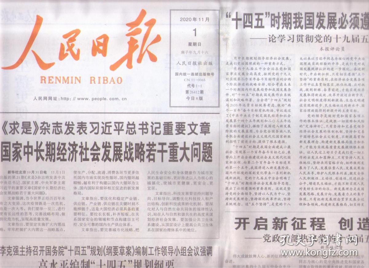 出政策强部署 地方谋划经济开好局起好步