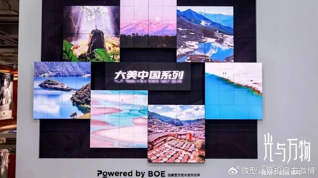 BOE（京东方）前沿技术亮相CES 2025