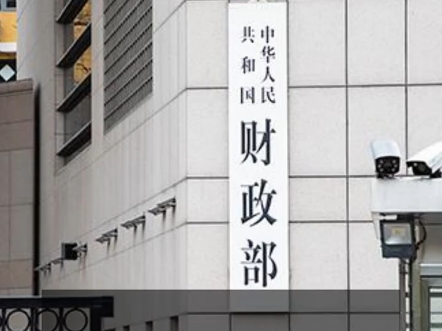 财政部拟第一次续发行2025年中央金融机构注资特别国债（二期）