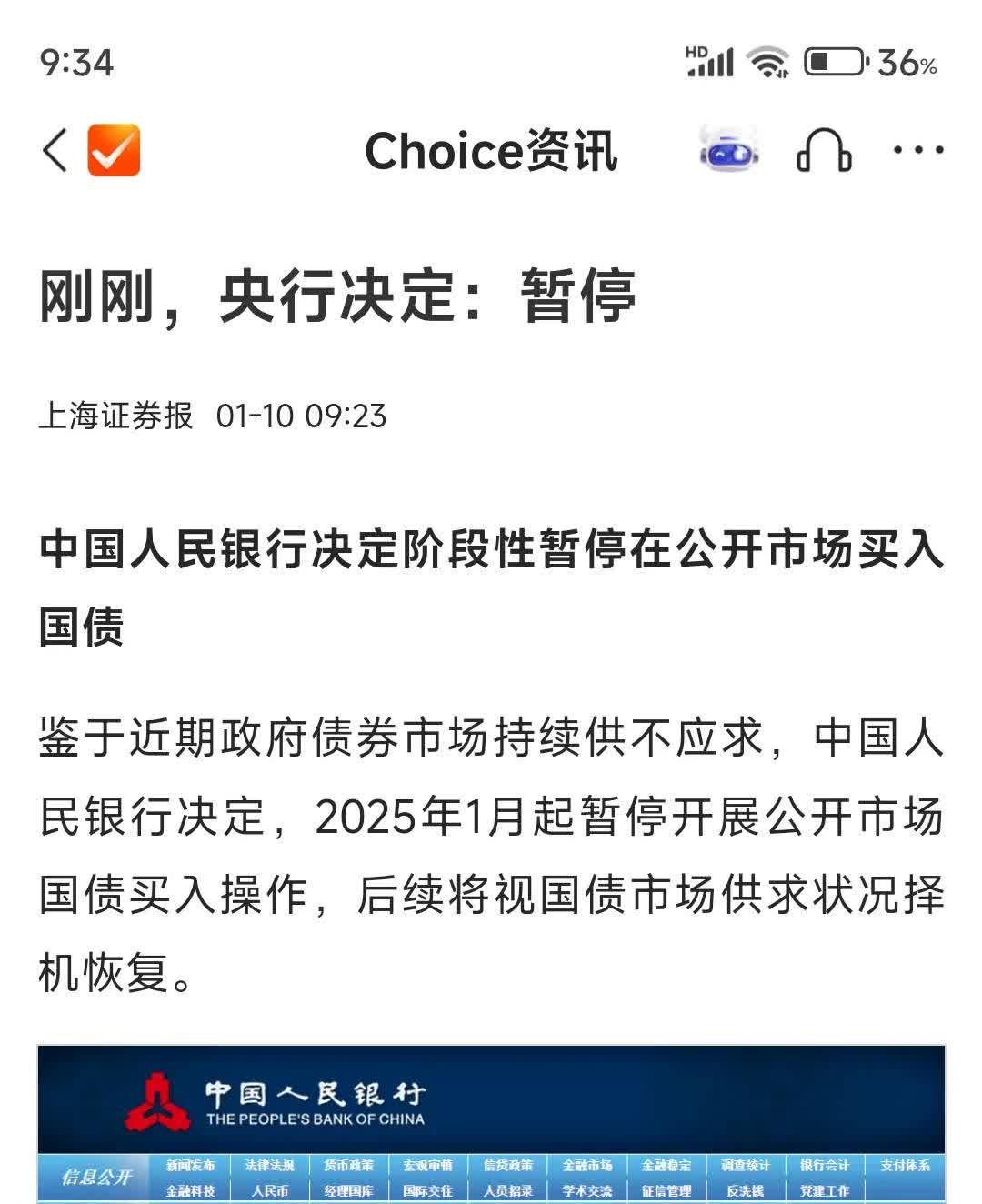 2万亿置换债已发行超8成 20个地区100%落地 发行高峰已过