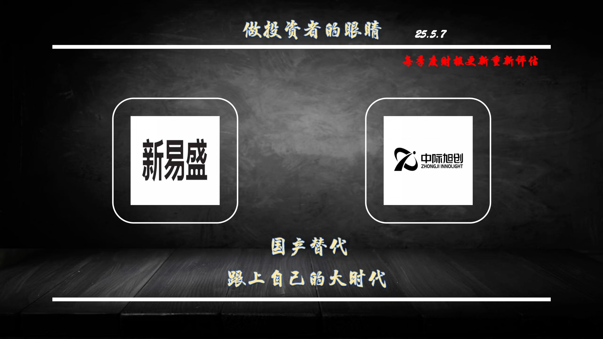 中际旭创现2笔大宗交易 合计成交32.00万股