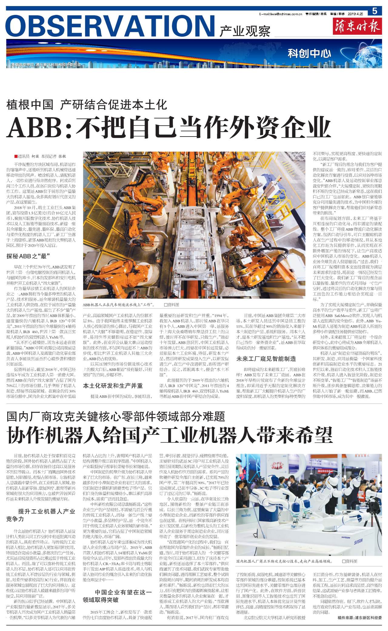 时报观察 弹窗广告，别这样粗暴“入侵”数字生活
