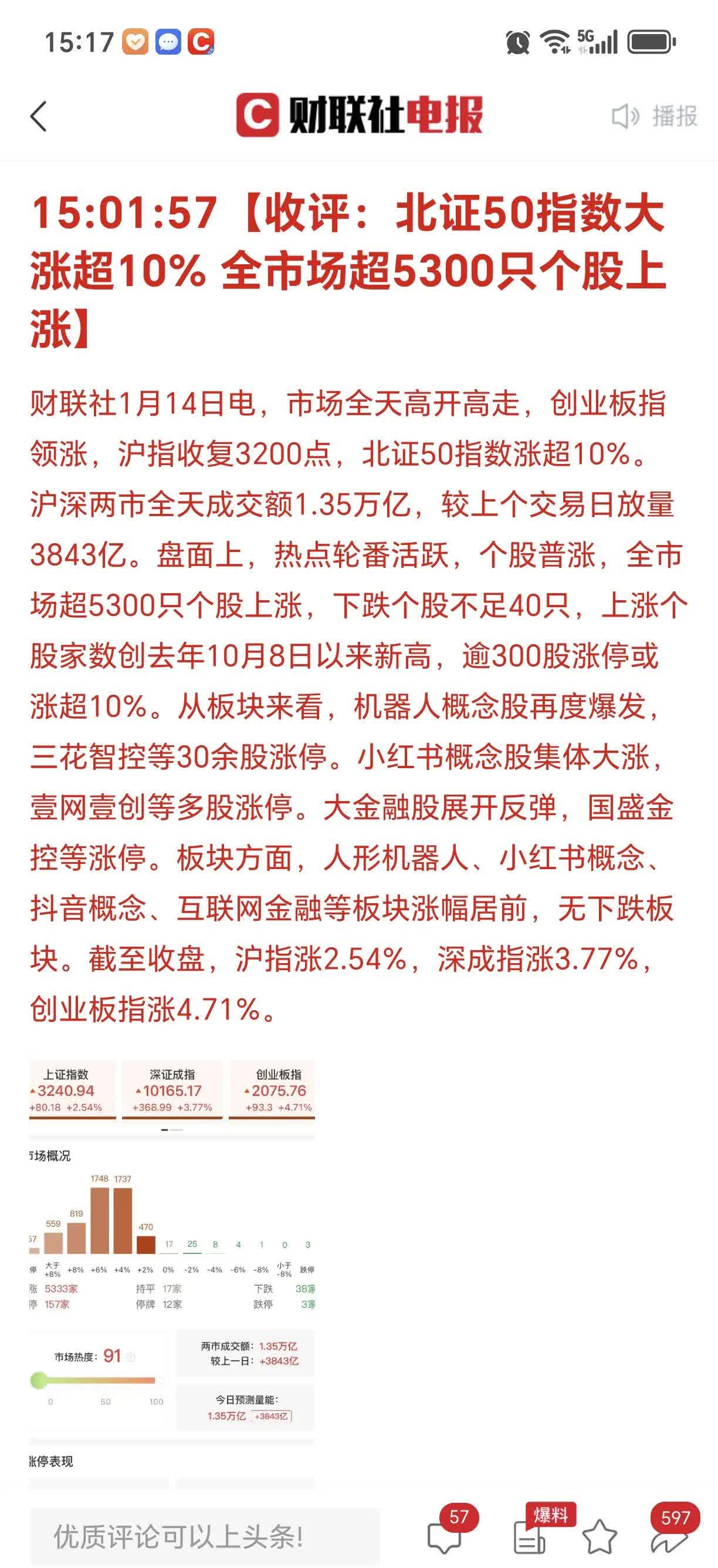 弘信电子大宗交易成交7.50万股 成交额202.88万元