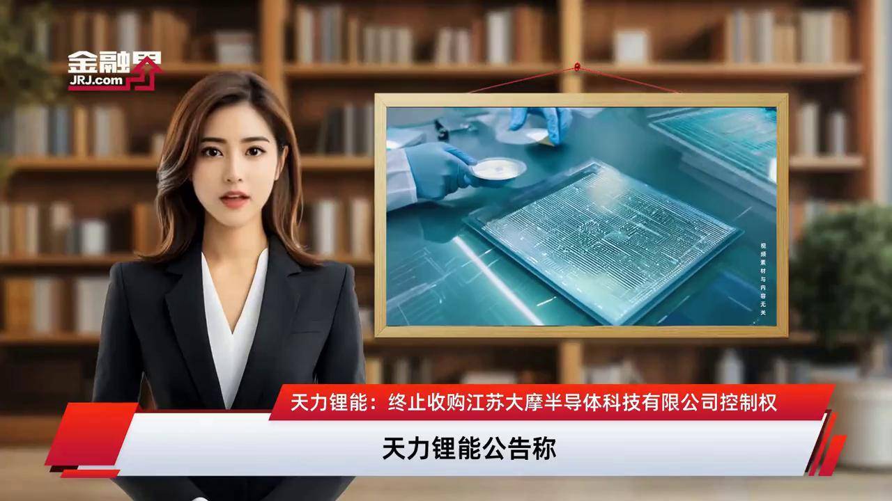海王生物：终止控制权变更及向特定对象发行股票事项