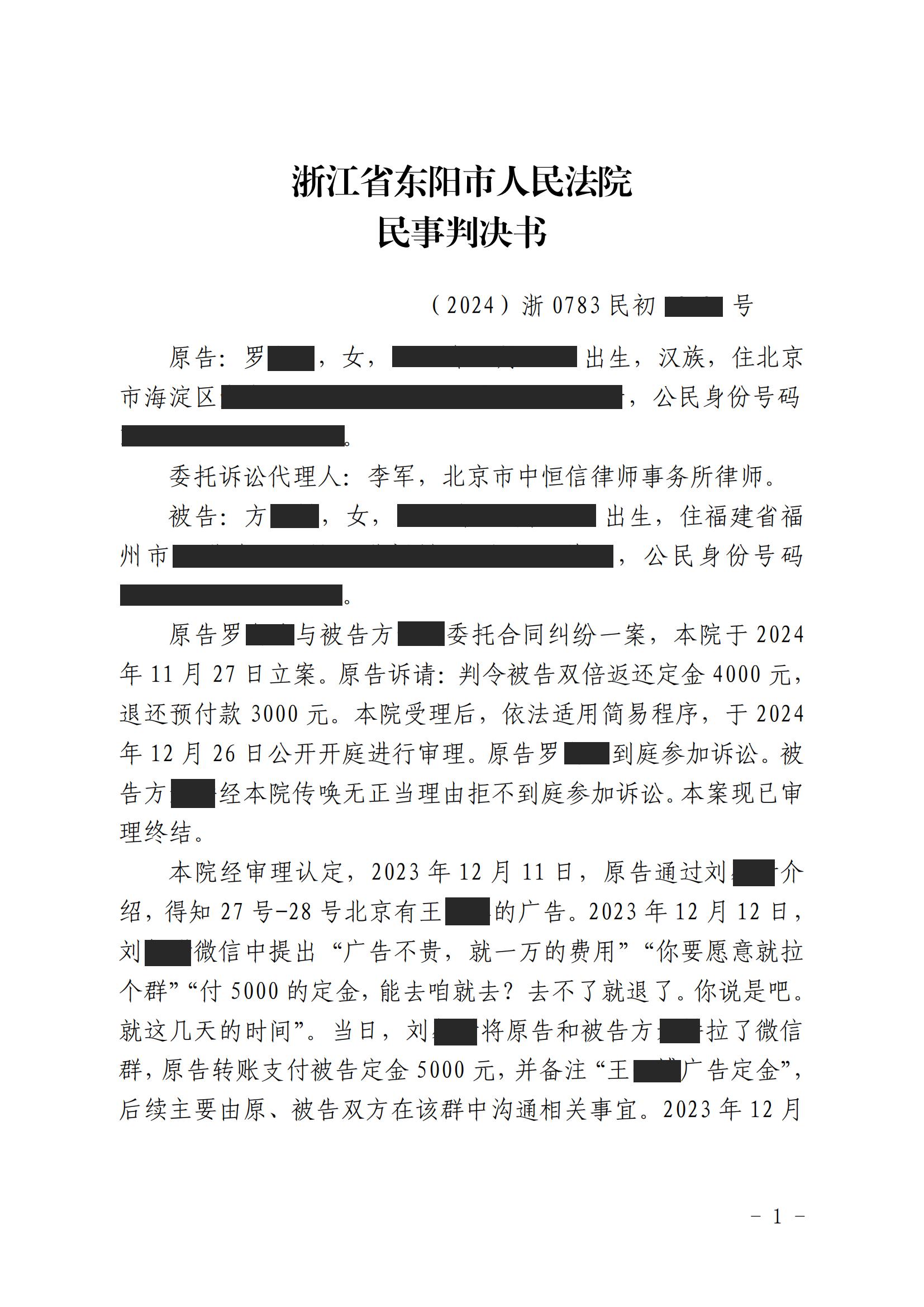 嘉麟杰：控股股东一致行动人及实控人因非本公司事项收到《行政处罚决定书》